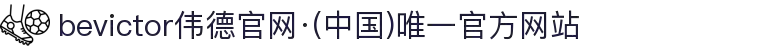 bevictor伟德官网·(中国)唯一官方网站